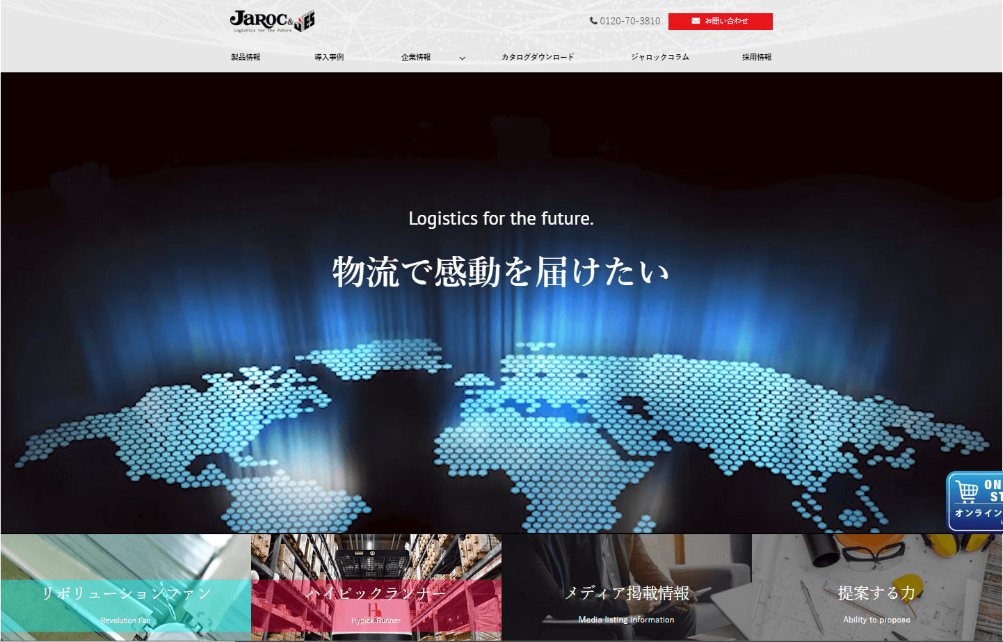 ジャロック公式サイト