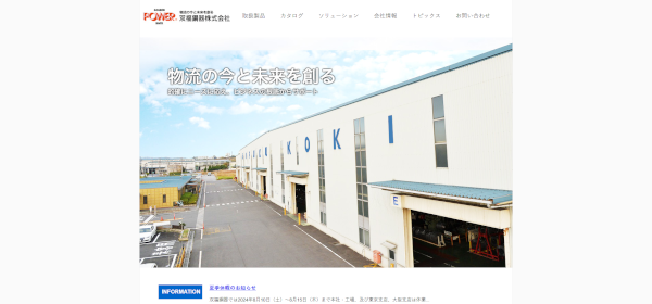 双福鋼器株式会社公式HP