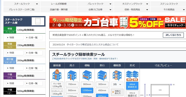太陽設備公式HP